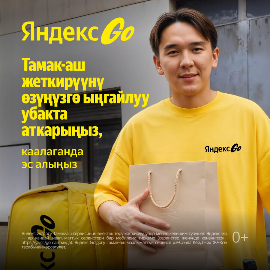 Каракалдагы Yandex Eda курьери буюртма пакети жана сары Yandex Go термо сумкасы менен
