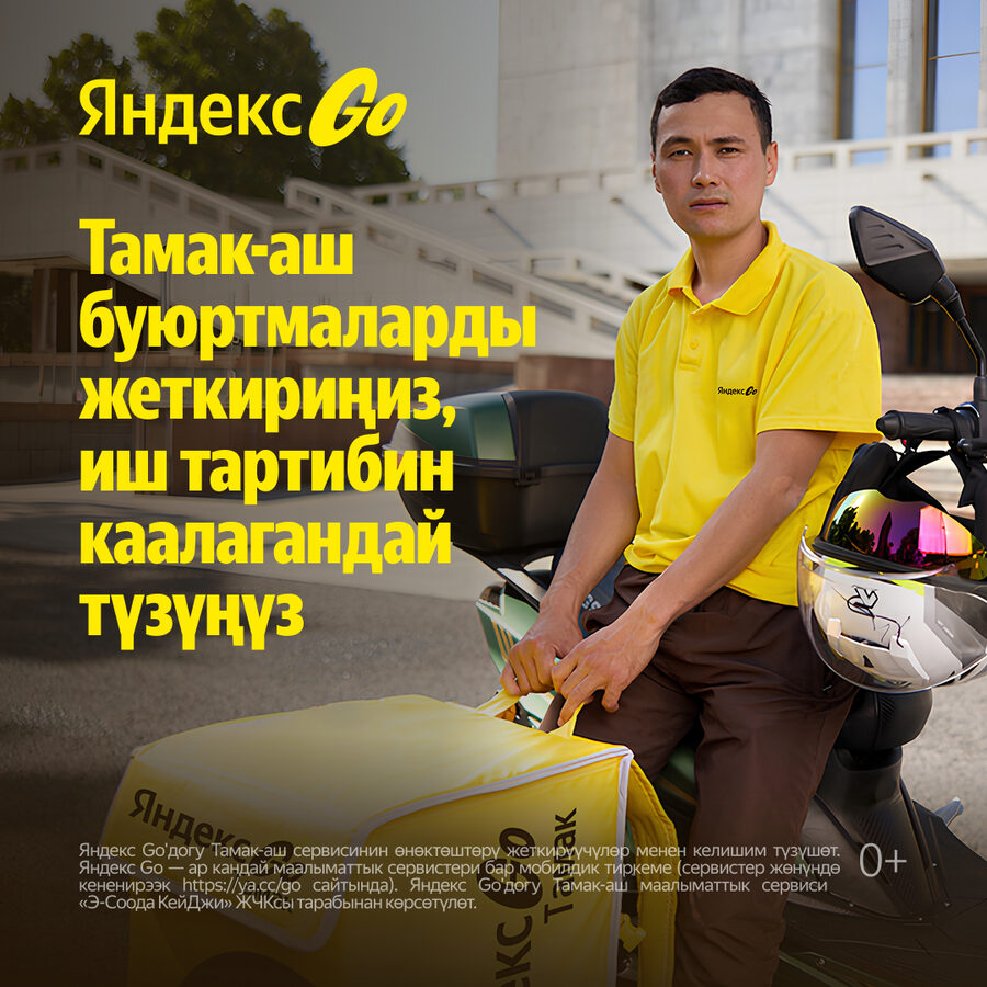 Манас жана Жалал-Абаддагы Yandex Eda курьери мотоцикли жана Yandex Go термо сумкасы менен