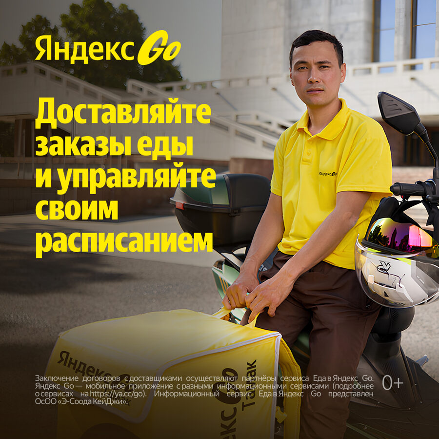 Курьер Яндекс Еда в Манасе и Джалал-Абаде на мотоцикле с термосумкой Яндекс Go