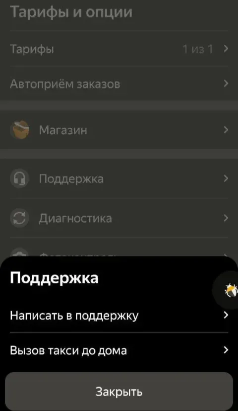 Общие вопросы — выбор подходящей темы